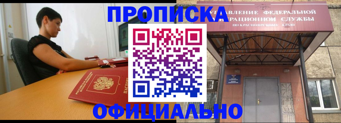 прописка для школы в Елабуге