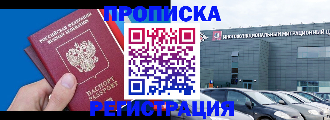 прописка для школы в Елабуге
