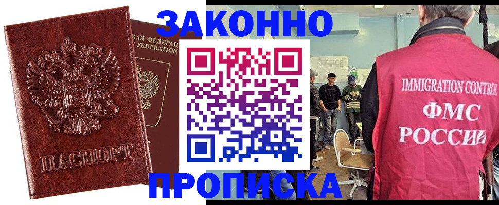 прописка от собственника в Елабуге