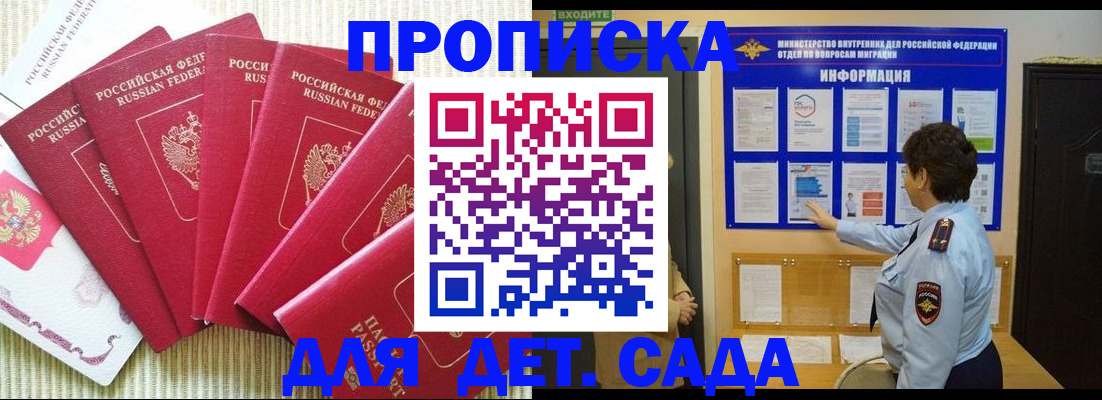 прописка в Елабуге