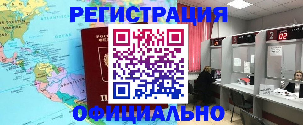 прописка регистрация в Елабуге
