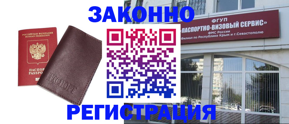 временная регистрация для всех в Елабуге