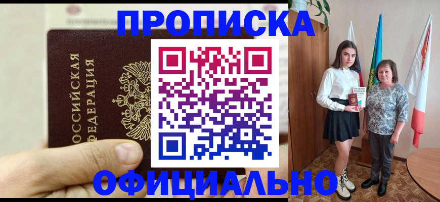 временная регистрация законно в Елабуге