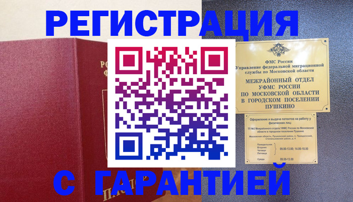 временная регистрация адрес в Елабуге