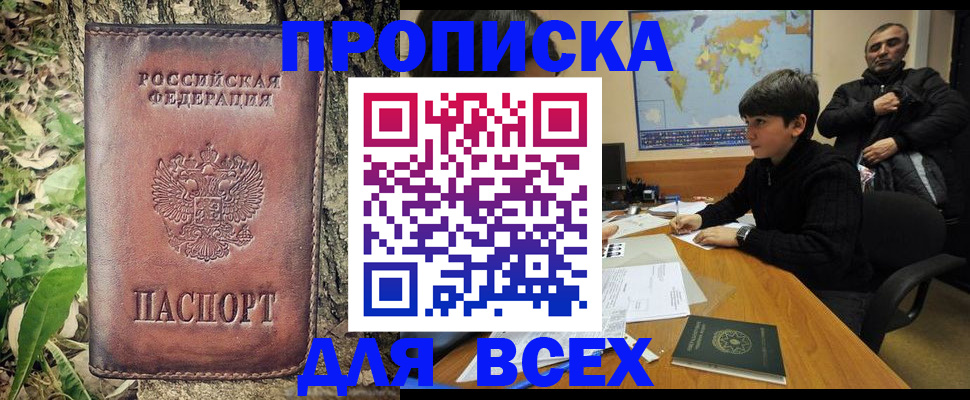 найти адрес прописки в Елабуге