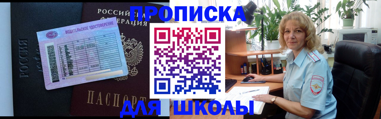 где прописаться в Елабуге